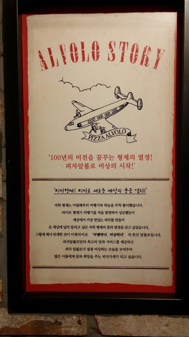피자알볼로보정 이미지