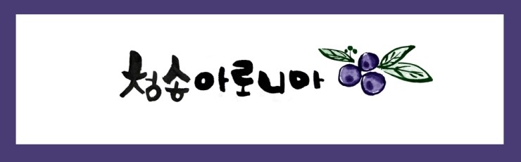 가재연 이미지