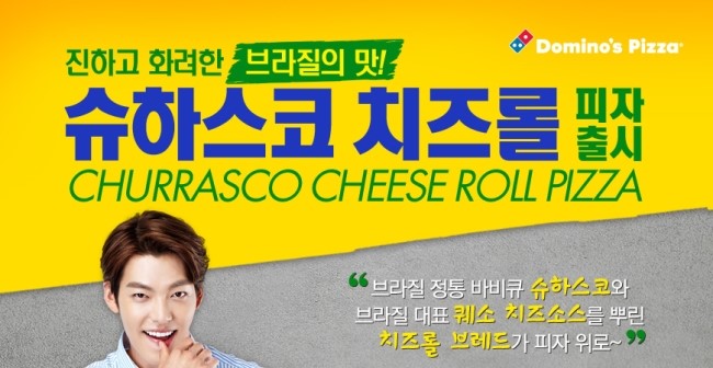 도미노피자성서점 이미지