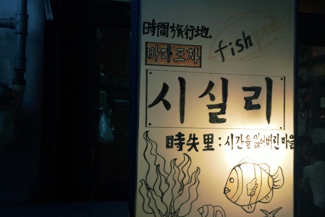 시간을잃어버린마을시실리 이미지