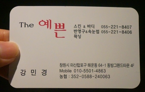 The 예쁜 피부 이미지