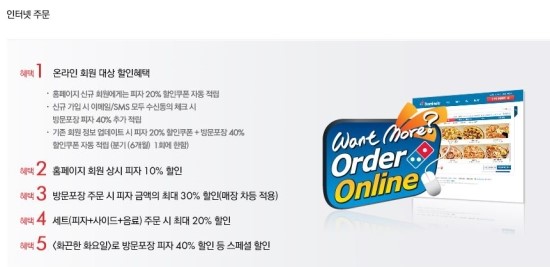 도미노피자성서점 이미지