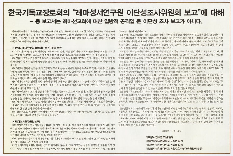 레마성서연구원 이미지