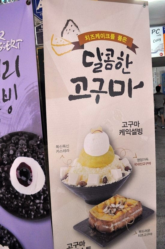 설빙신 이미지