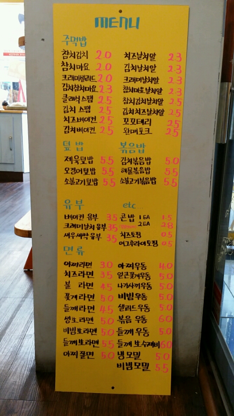 아찌밥 이미지