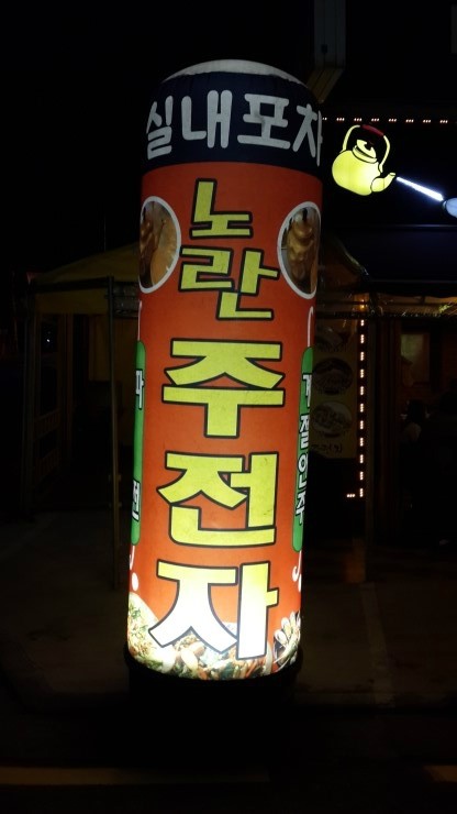 노란주전자 이미지
