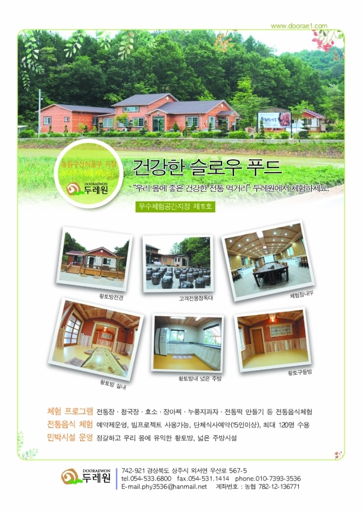 두레원식품 이미지