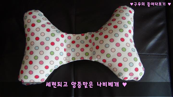 나비이벤트 이미지