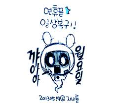 연후 이미지