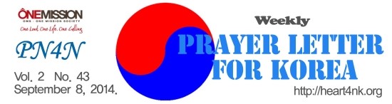 북한과열방을위한중보기도네트워크 이미지