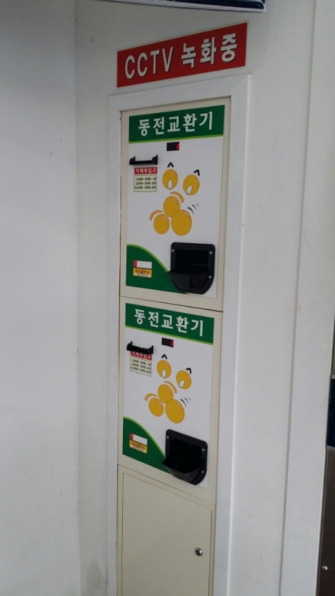 영대세탁소 이미지