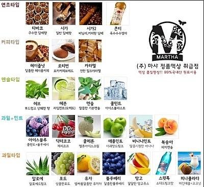 구미전자담배마샤 이미지
