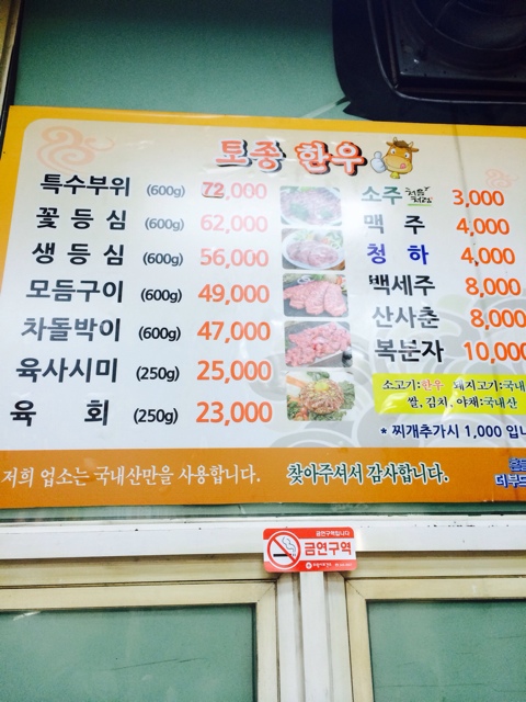 순정육점 이미지