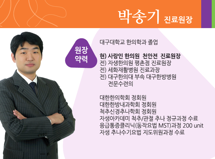 사랑인한의원 이미지