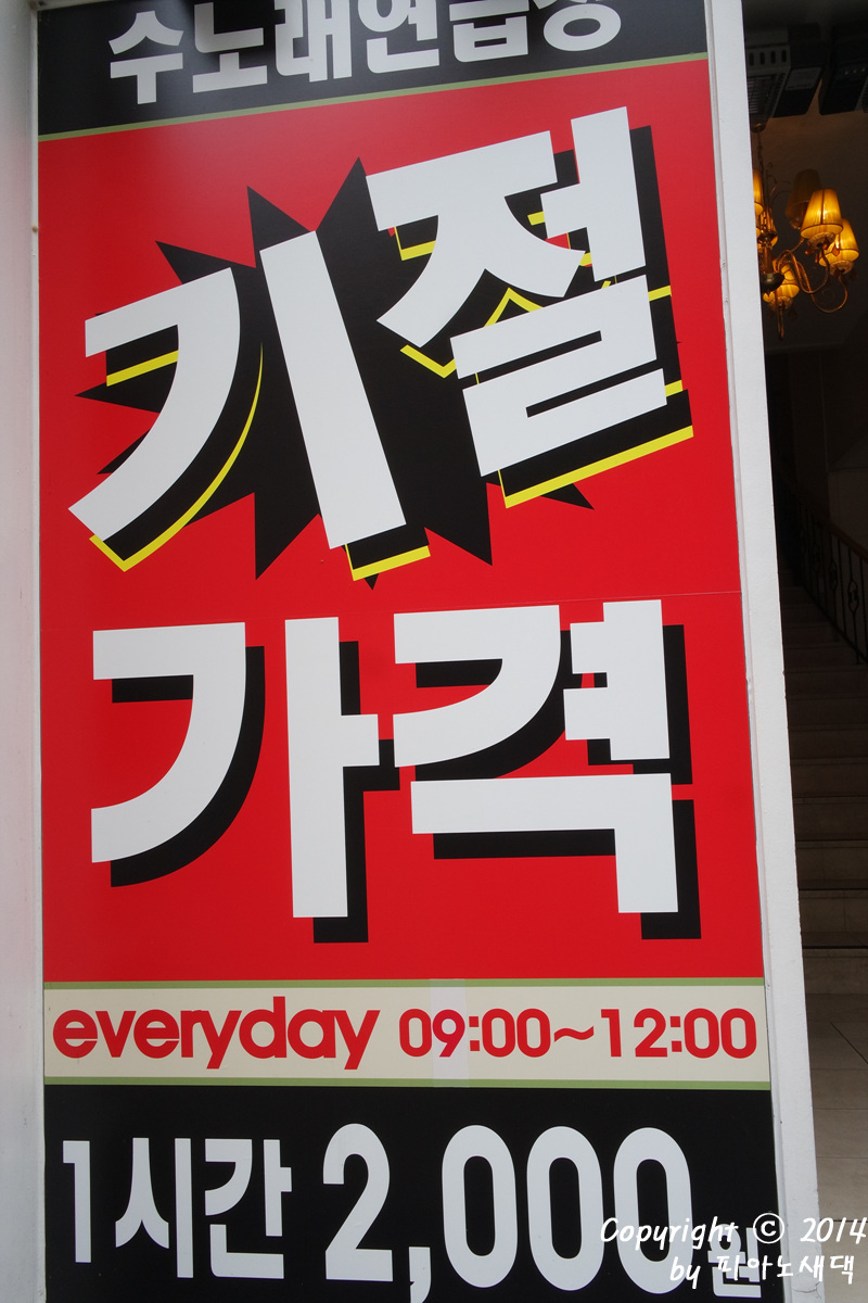 럭셔리1노래연습장 이미지