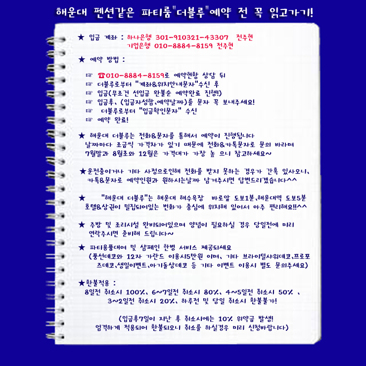 더블루펜션 이미지
