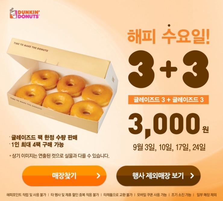 던킨도넛 이미지