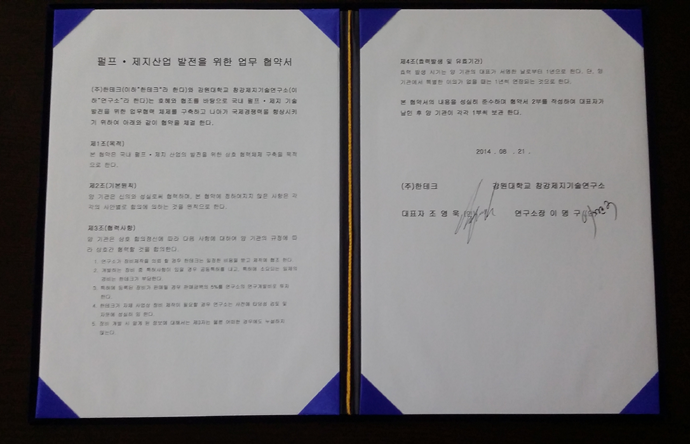 창강산업(주) 이미지