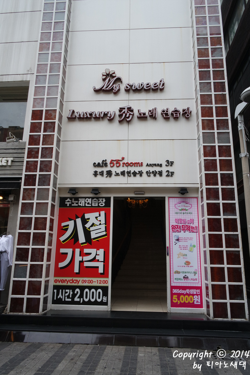 럭셔리1노래연습장 이미지
