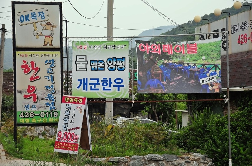 오케이정육점 이미지