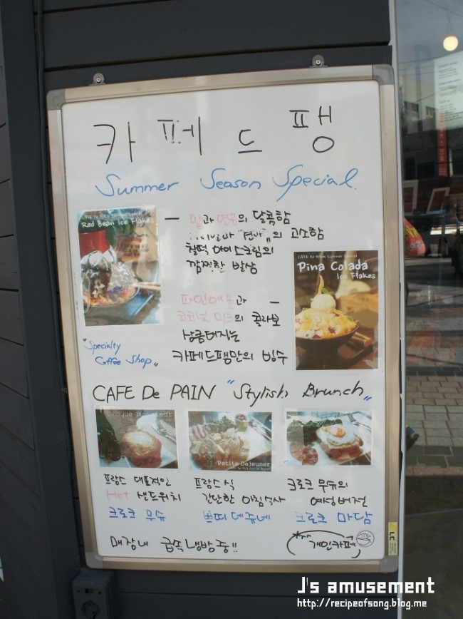 카페드팽 이미지