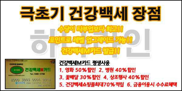 건강백세 이미지