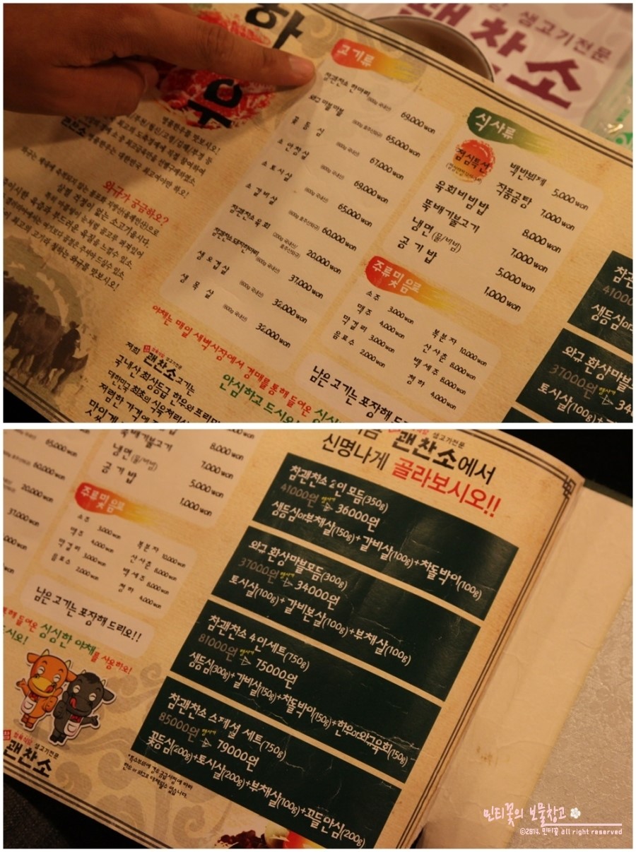 참괜찬소 이미지
