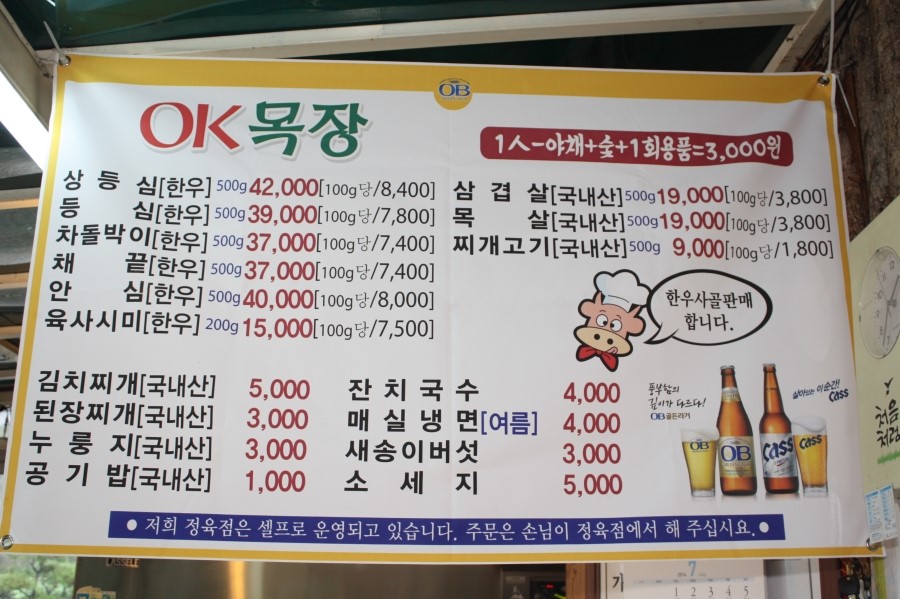오케이정육점 이미지