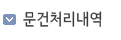 미래새한감정평가법인경기지사 이미지