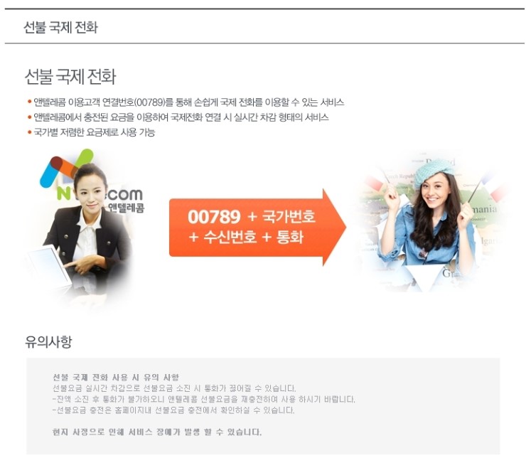 대박텔레콤 이미지