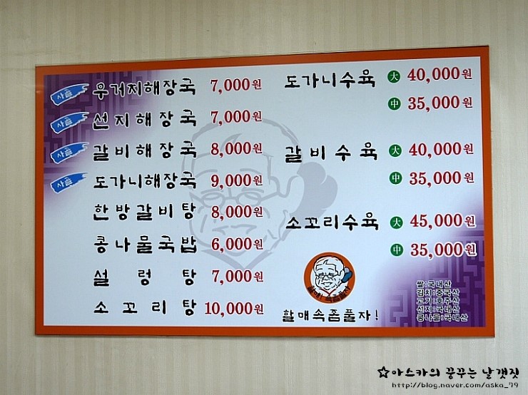 할매속좀풀자 이미지