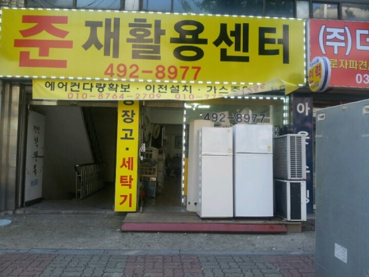 준재 이미지