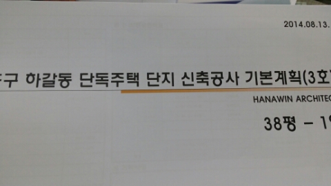 강산건축사사무소 이미지