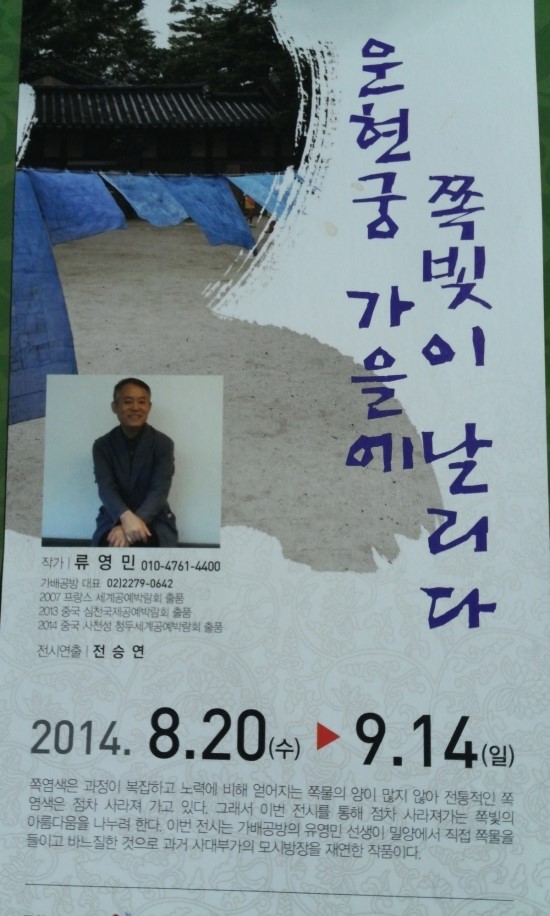 염색방장 이미지