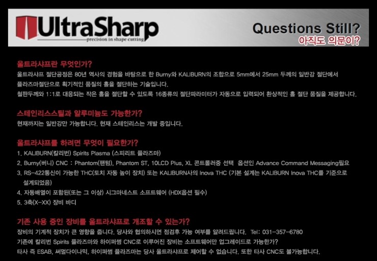 마도엔지니어링 이미지