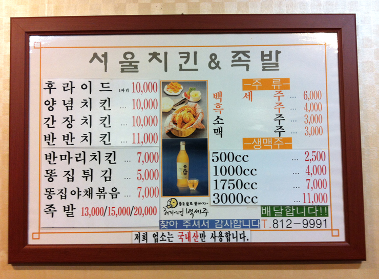 서울왕족발치킨 이미지