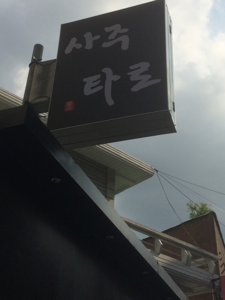 오즈테라피 이미지
