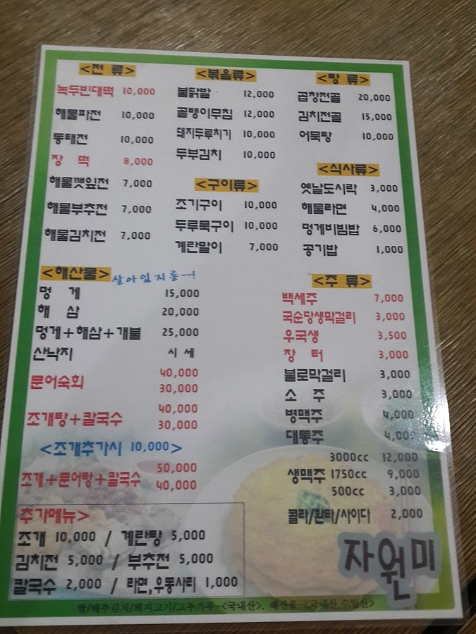 자원미 이미지