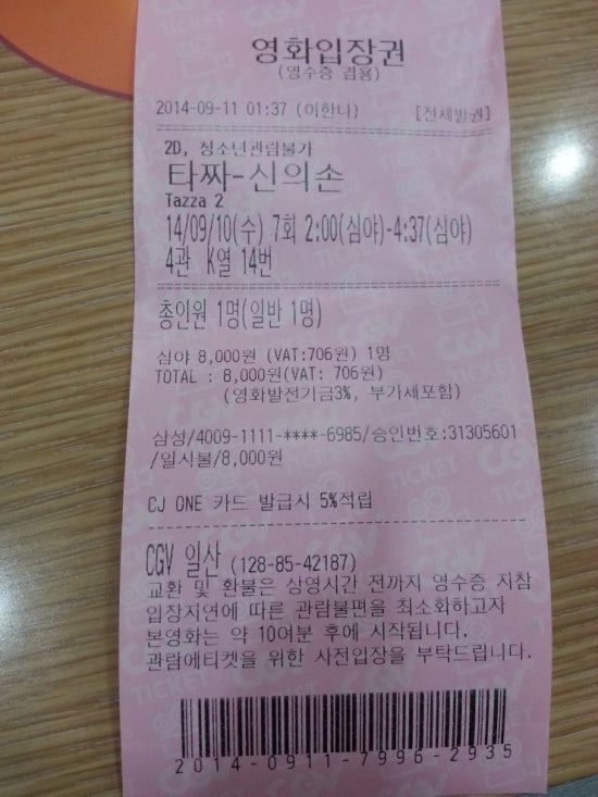 CGV일산(4관) 이미지