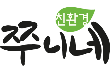 쭈니네 이미지