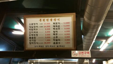 풍천숯불민물장어구이 이미지
