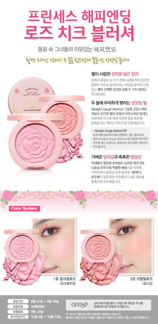 프린세스뷰티 이미지