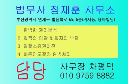 경동법무사사무소 이미지