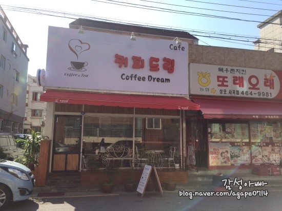 coffee 드림 이미지