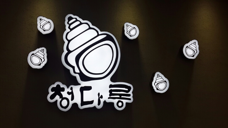 청다롱 이미지
