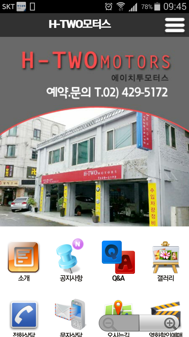 에이치투모터스 이미지