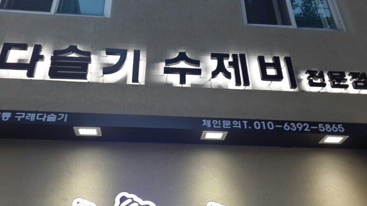 청다롱 이미지