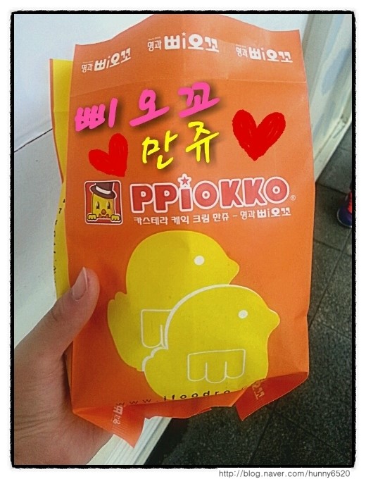 명과삐오꼬 이미지