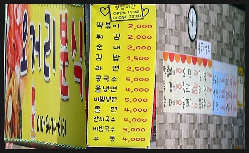 오거리분식 이미지