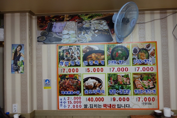 수야식당 이미지